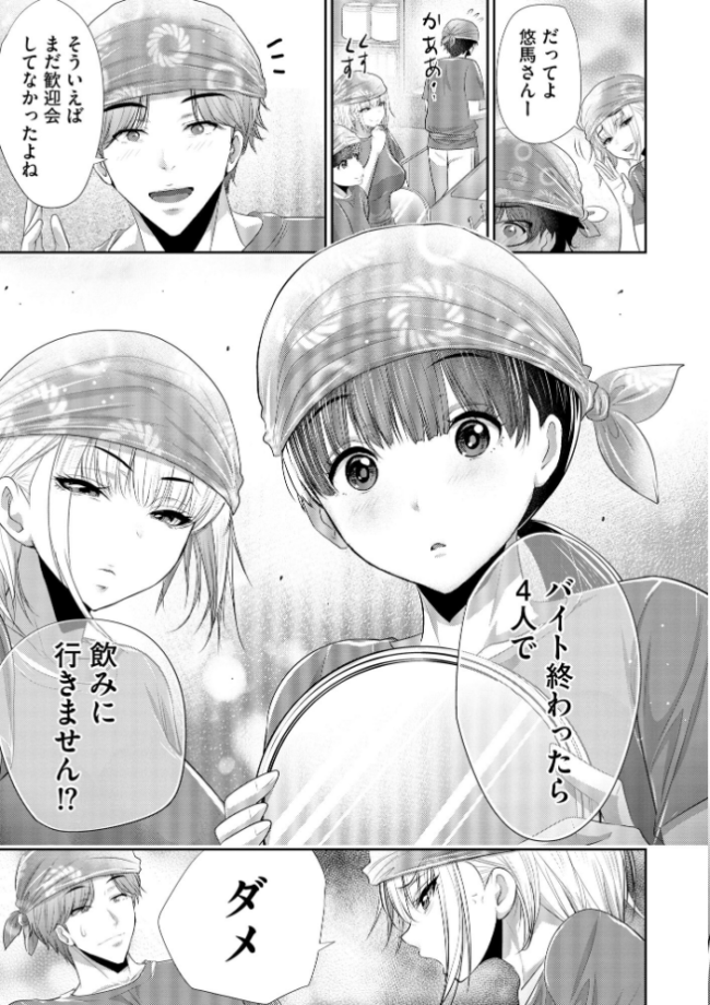 恋愛禁止のアイドルに、整体だとだまして性感マッサージしてみました【FANZA特典付】 葵抄 サンプル画像