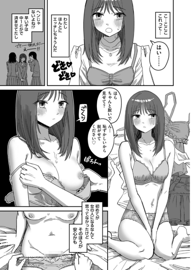 I am only ゆあ Angel エロ漫画 サンプル画像