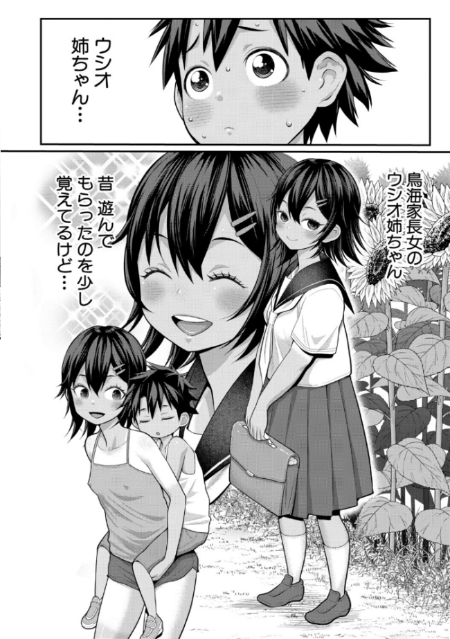はだかぐらしSUN【電子版特典付き】 アガタ サンプル画像