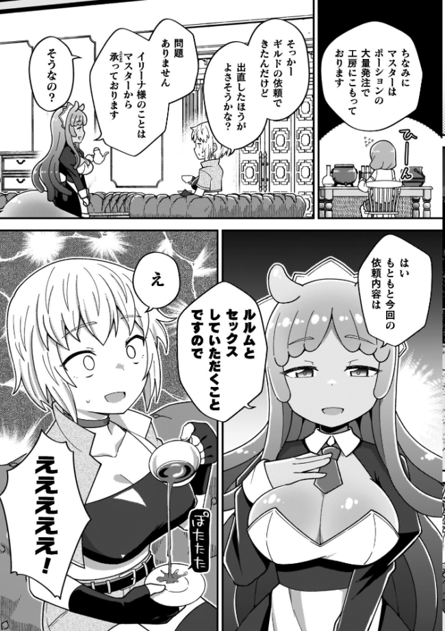 異世界×らぶハメ×エクスタシー イシマリユウヤ サンプル画像