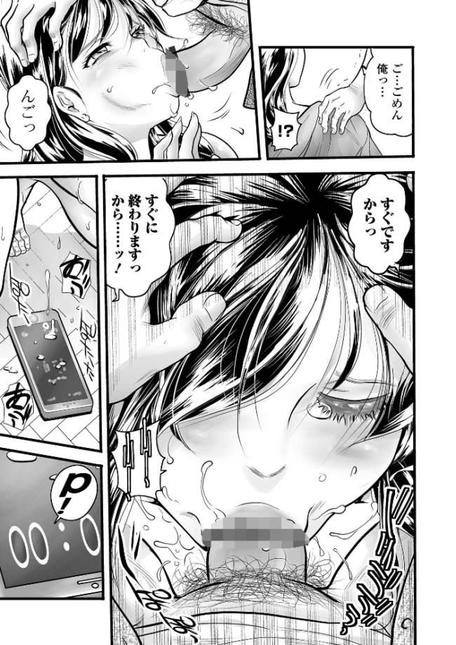 Webコミックトウテツ Vol.126 山田タヒチ 真夜真夜 ふじたじゅん 葛城ゆう 一水社編集部 サンプル画像