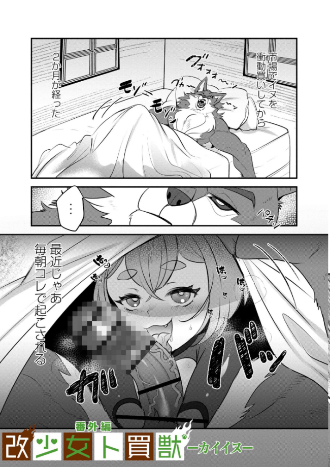 改少女ト買獣―異形に消費される少女たち―【デジタル特装版】 ミチヅキ サンプル画像