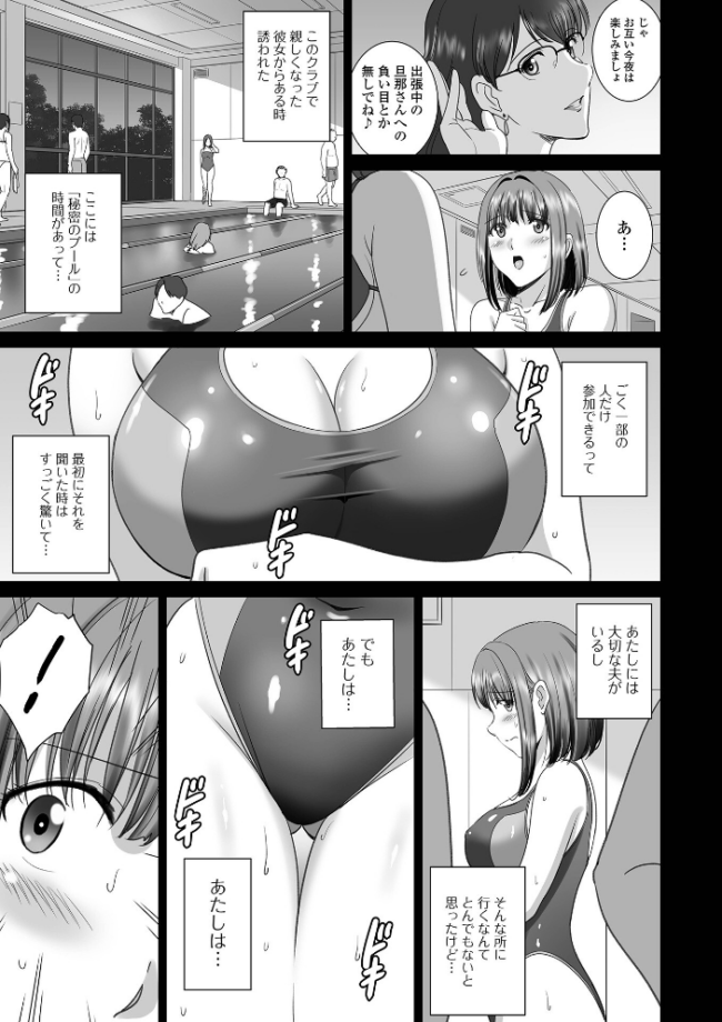 Web配信月刊隣の気になる奥さん vol.111 ロッコ 青天国青 畠山桃哉 SMAC 武蔵ダイチ けーき 一水社編集部 dopajiru サンプル画像