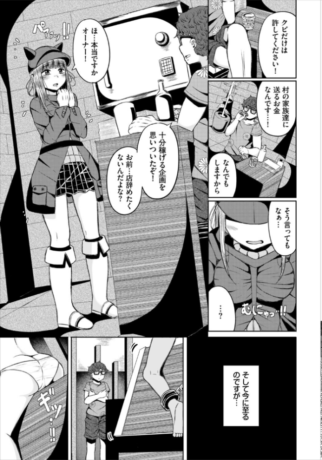 淫猥ハードクエスト【電子オリジナルコミックス】【FANZA限定版】 山下にごう コミックバベル編集部 サンプル画像