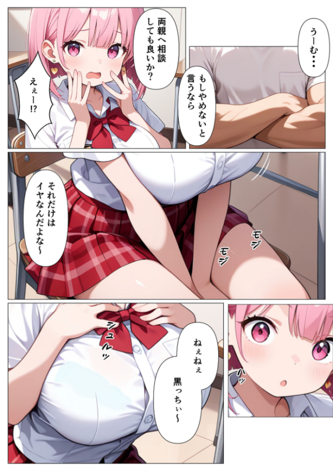指導部屋は問題児エロかわギャルとのイチャラブ部屋になりました モザイク版 かのん絵師 あいラビ サンプル画像