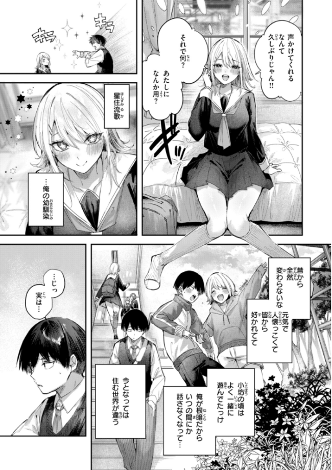 ストロベリーフィーバー kakao サンプル画像
