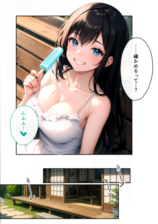 いちゃLOVE純情ベッドルーム 〜夏の終わり、初恋の幼馴染と過ごす淫らな夏休み〜 モザイク版  いんちゃるの サンプル画像