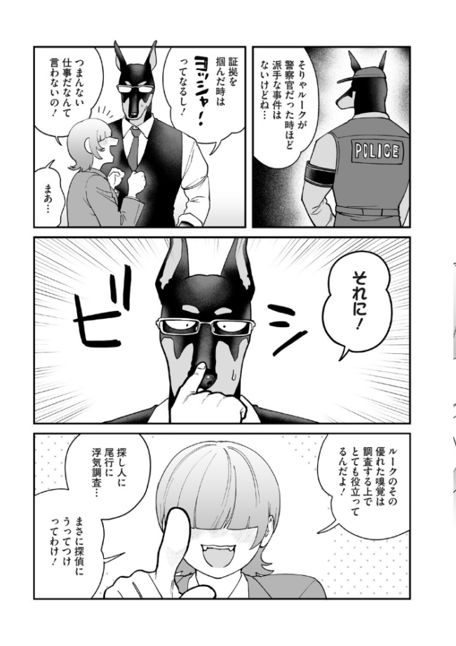 COMIC外楽 Vol.026 健康クロス 柴犬五郎 直さらだ のん太郎のん次郎 雨山電信 はらだいこ サンプル画像