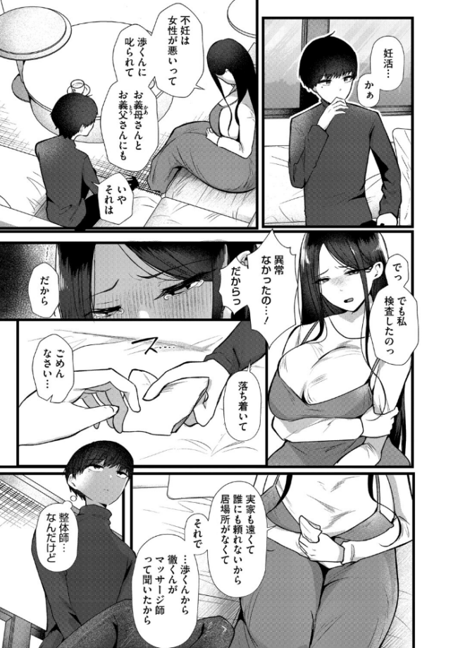 沼る。〜だから私は不倫した〜【通常版】 海野りょう サンプル画像