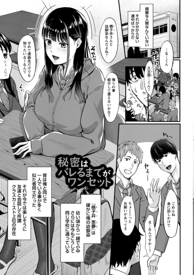 制服の内側 【FANZA限定】【デジタル特装版】 く〜ねる サンプル画像