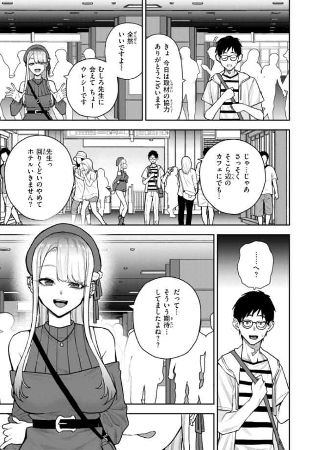 華ちゃんはヌいてくれる【デジタル版限定おまけ付き】  ちゅーりっふ。 サンプル画像
