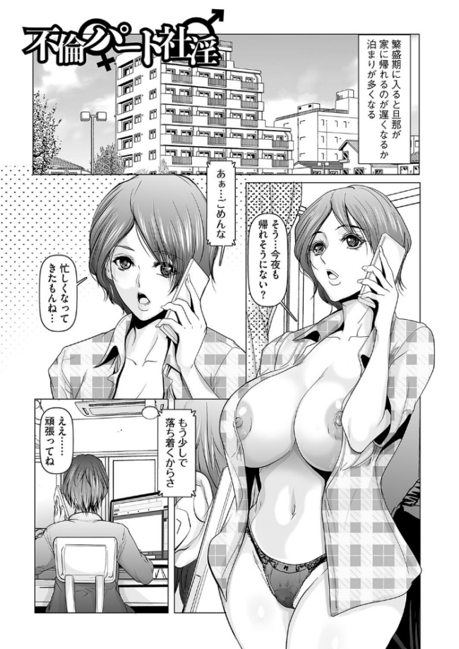 寝取られ人妻アクメ堕ち 【FANZA限定】【デジタル特装版】 三木大路 サンプル画像