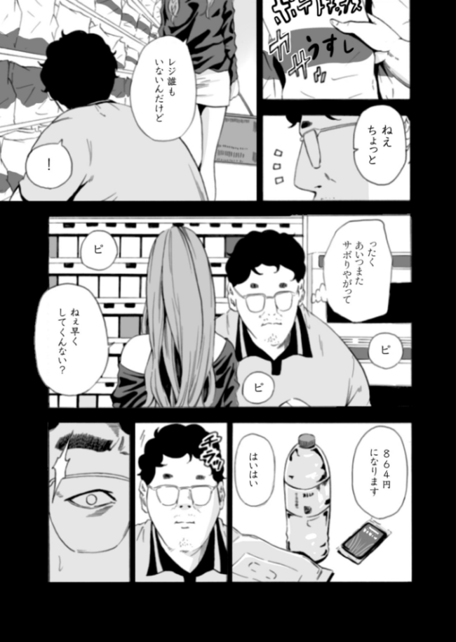 【単行本特典読切付】Eden エデンの園で…完全版【18禁】  もりとん サンプル画像