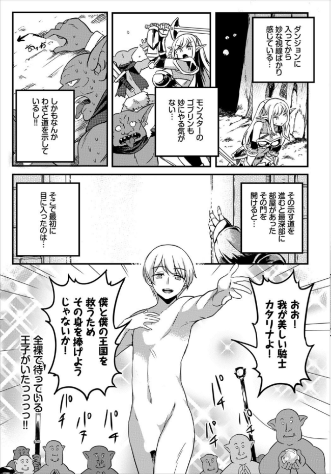 搾精ラビリンス【電子オリジナルコミックス】【FANZA限定版】 亀ランッパ火 コミックバベル編集部 サンプル画像