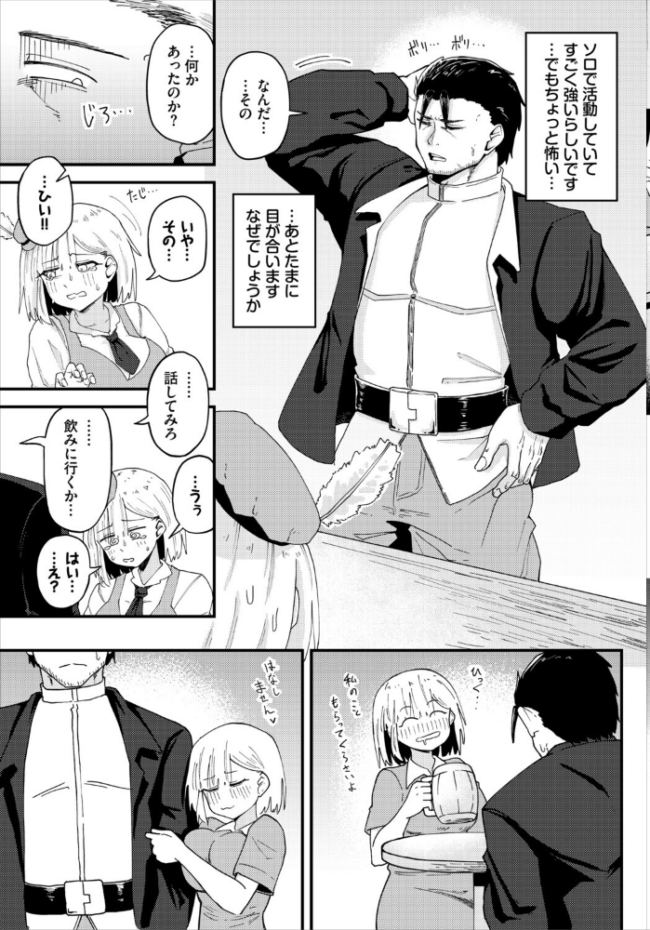 ダンジョン攻略はSEXで!! VOL.32 平つくね 黒曜龍爪 くろながす 黄金波 コミックバベル編集部 奴裳嵐すぴか 白玉一号 山下にごう きゃりね 神崎ナナセ ギュペ 一夜一屋 きらきら太郎 彗野レイ さぬきりひ サンプル画像
