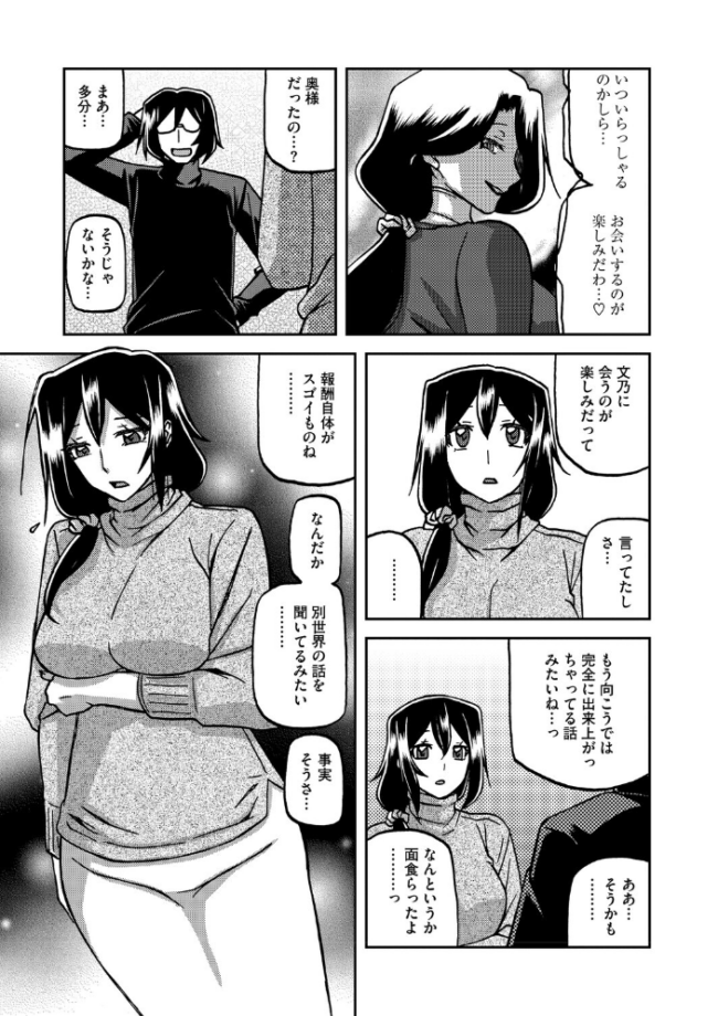 水鏡のマグノリア 山文京伝 サンプル画像