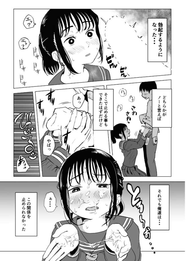 あたりまえせっくす 1巻 姉と弟の日常 もちち丸 サンプル画像