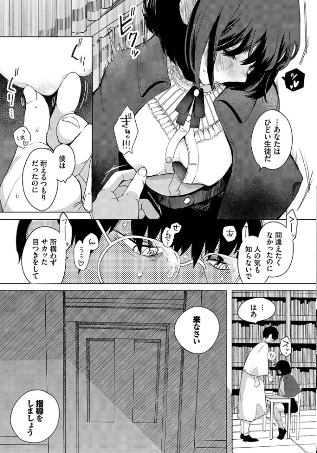 惑わすパンドラ【電子オリジナルコミックス】【FANZA限定版】 平丸あきら コミックバベル編集部 サンプル画像