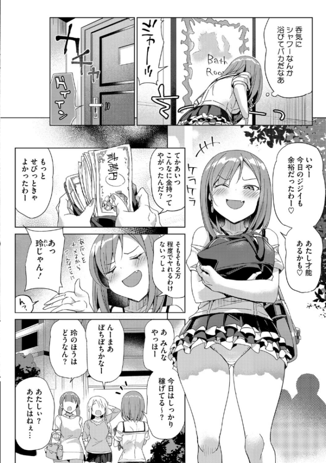 コアコレ 【汚してぶっかけマーキング】 サップ・リュー ぶなぴー397円 神楽もろみ ぶんぼん いとうえい 久我繭莉 せくしぃも サンプル画像