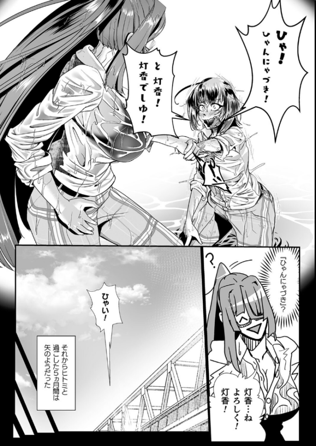 嬢体異錠 もう サンプル画像