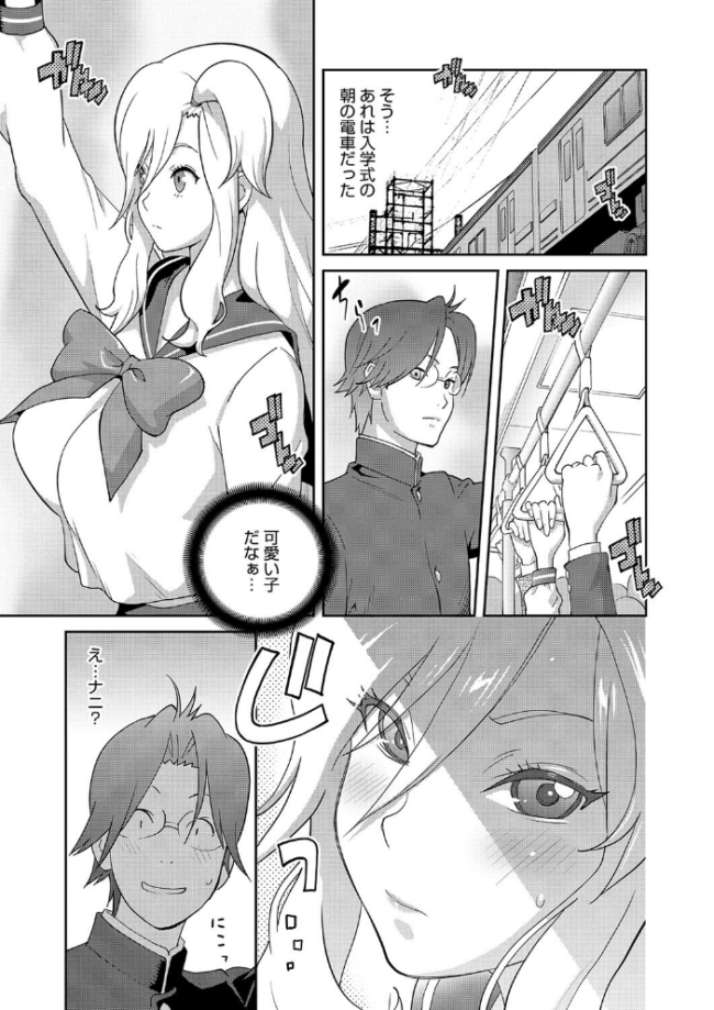 乳惑ぱらだいす【FANZA限定おまけ付】 琴義弓介 サンプル画像