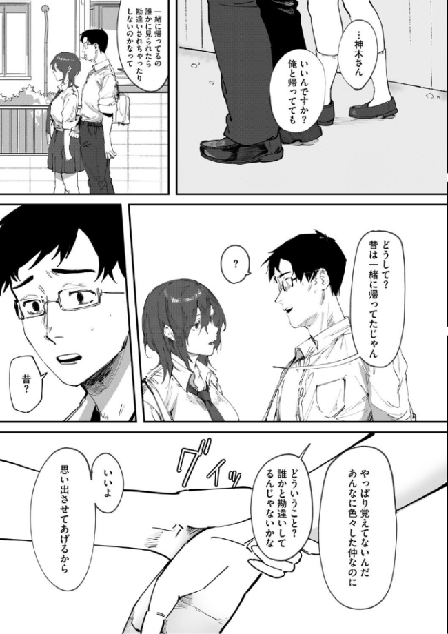 青くとろける  野田ぐり サンプル画像