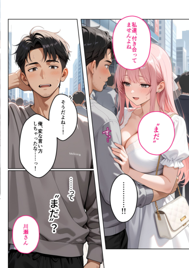 お客様はおっぱいです。 (7) 〜愛欲MAX!現役JDと恋人ごっこで発情し合う濃厚セックス〜 モザイク版 白粥ゆずみつ サンプル画像