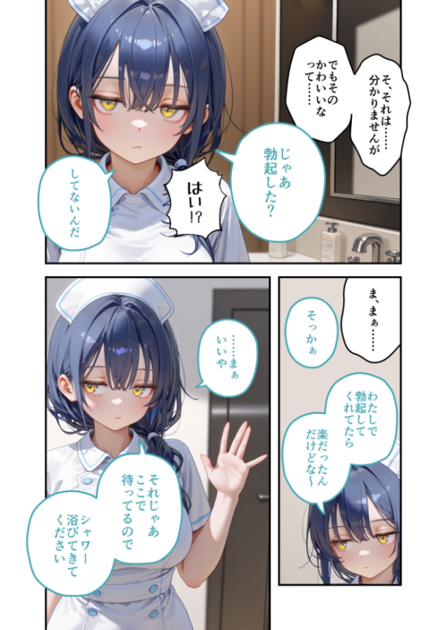 童貞撲滅!セックス・クリニック(7)〜白衣の天使に痴療された僕の童貞〜 モザイク版 桃尻レイ サンプル画像
