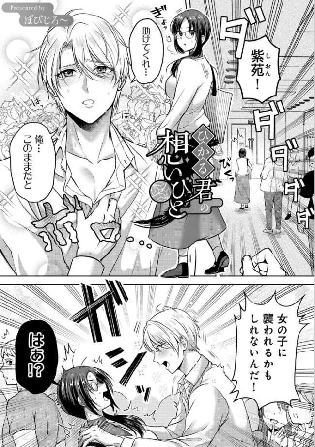 COMICロティス Vol.7 アンソロジー 穴乱 ロティス編集部 サンプル画像