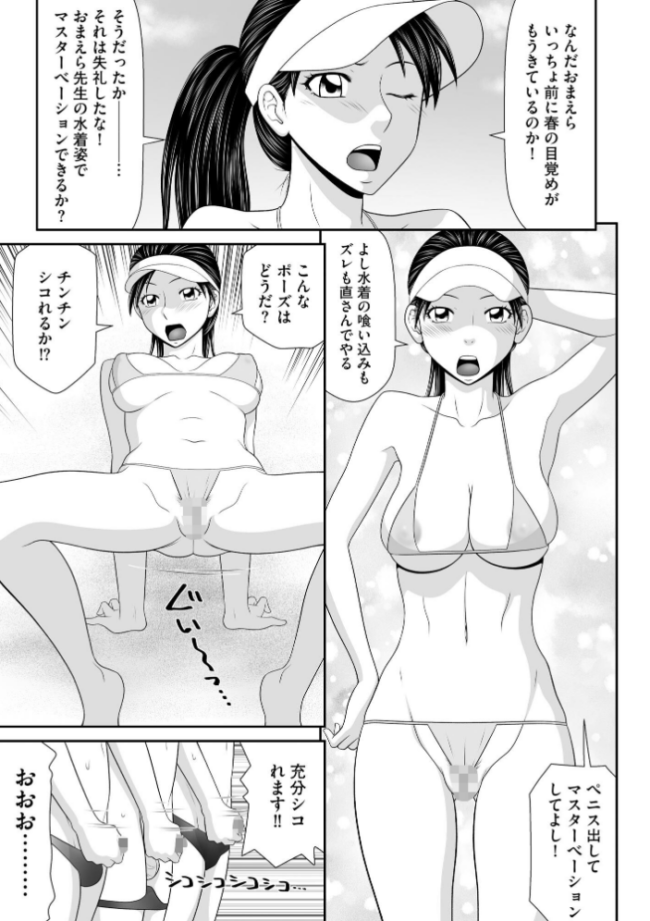 鴻万学園聖職記 女学生から女教師の憂鬱な一学期【FANZA特典付】 伊駒一平 サンプル画像