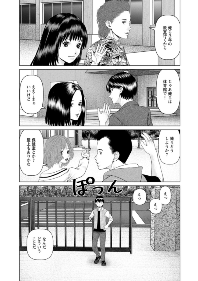 思い出の校舎で君と usi サンプル画像