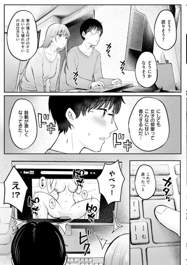 女子寮管理人の僕はギャル寮生に振り回されてます 1 cielo サンプル画像