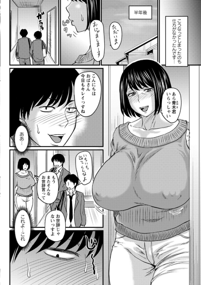 妻でも母でもなくなる日 【通常版】 ジロウ サンプル画像