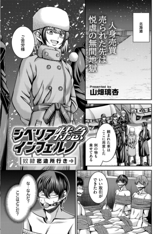 コミックカイエン(快艶) VOL.20 関谷あさみ あんのみけ 濱口味たま んめ Low たまちゆき あましょく ポンスケ 山畑璃杏 秋月十夜 NADARE スタンダードアザラシ COMIC快艶編集部 蛆孕茵 レキシタイふのじ 算涯 とまつ サンプル画像