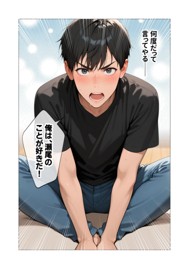 セックスなんて気持ち悪いだけでしょ(4)〜陰キャたちの拗らせセックス〜 ぽん尻 サンプル画像