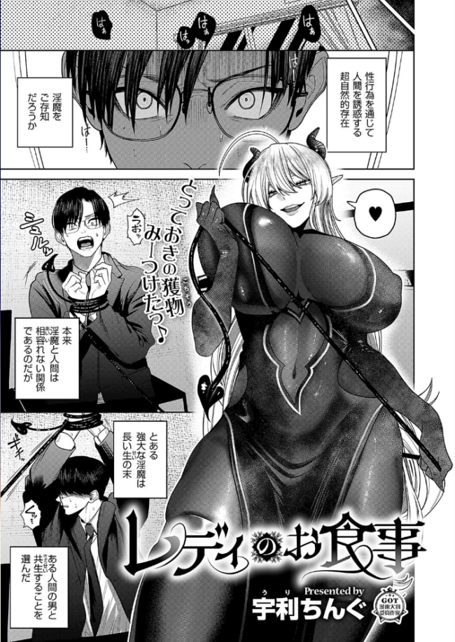 COMIC E×E 50【FANZA限定特典付き】 サンプル画像