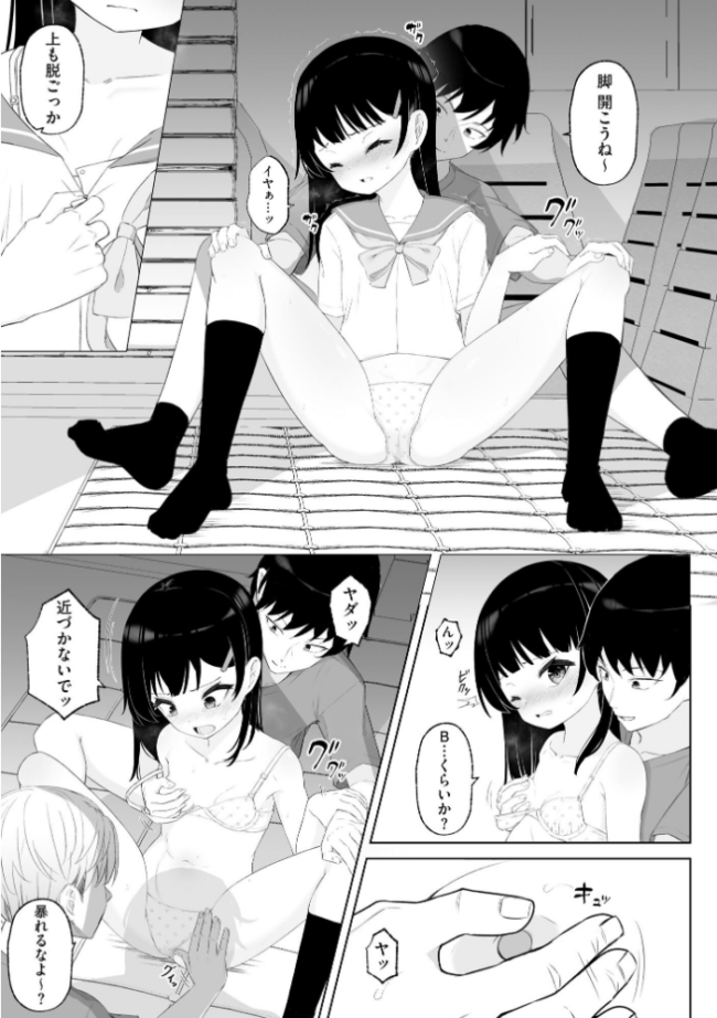 貧乳少女調教日記【FANZA特典付】  もやしばーすと サンプル画像