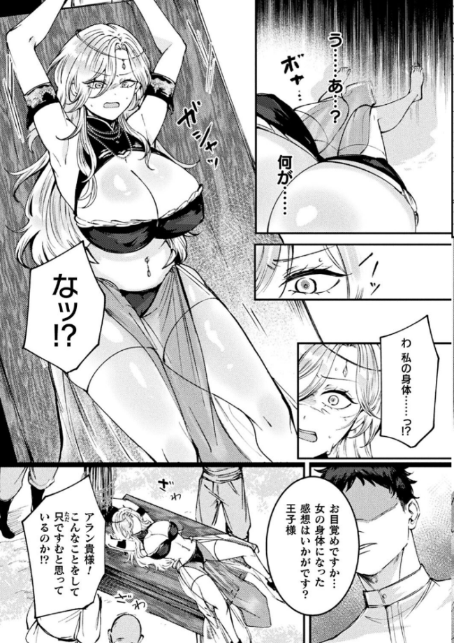 別冊コミックアンリアル 尊厳破壊〜見世物にされ恥辱に濡れる女たち〜 デジタル版Vol.2 あきすこ すみだれパンツ さけつまみつお ZIRAN サンプル画像
