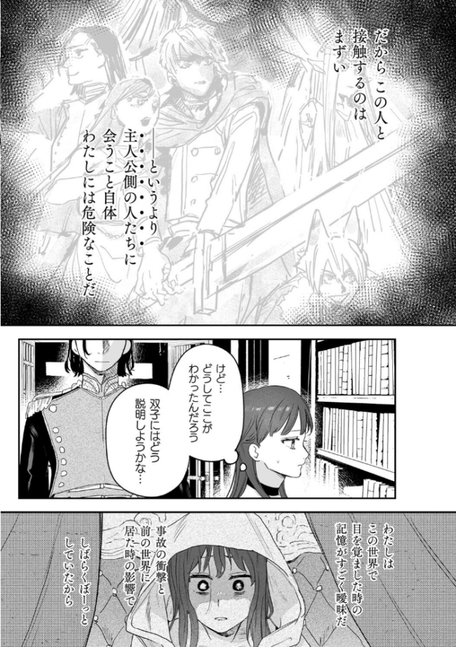 dog eat dog era THE BOOK 〜魔女の原罪と催辱の奴●たち〜 鬼遍かっつぇ サンプル画像