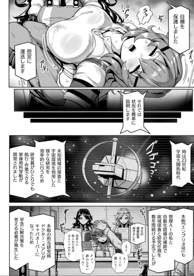 別冊コミックアンリアル 寄生洗脳〜歯向かう雌を思いのままに〜 デジタル版Vol.1 しまなみ ヤルク ソメジマ 瑠璃ららこ サンプル画像