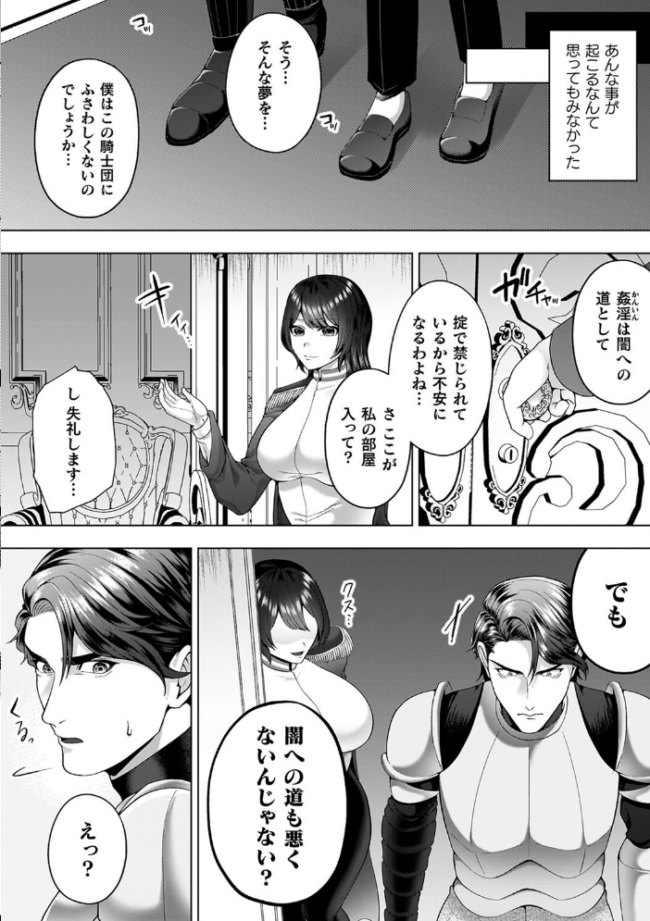 あやかしの淫女 ラララ・ホリディ サンプル画像
