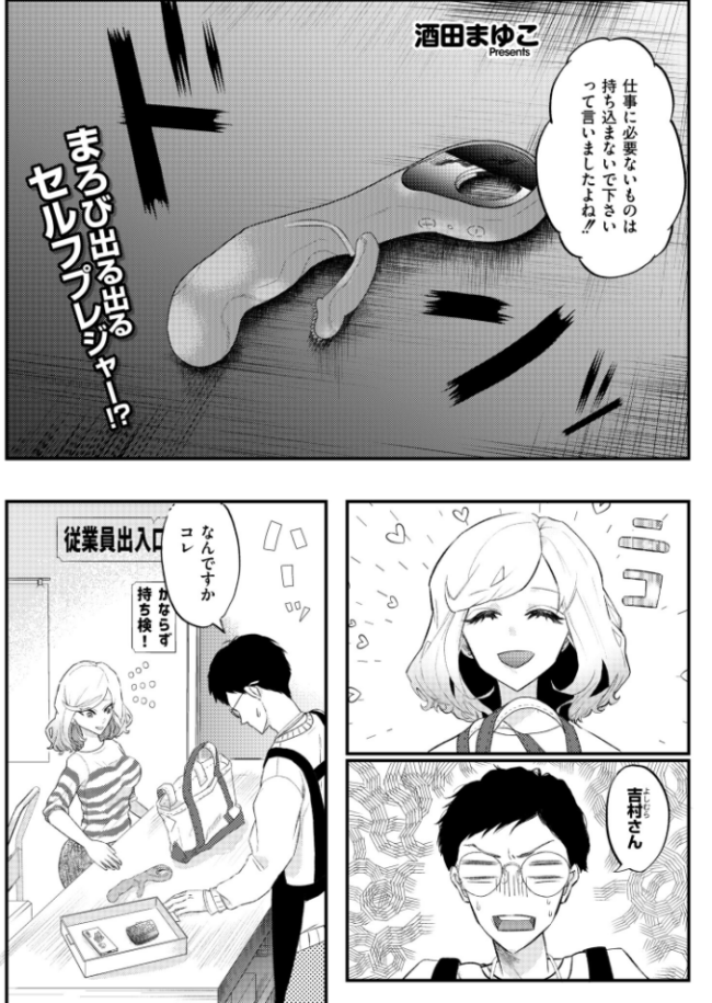 コミックマスラVOL.05  ぴるくす コノシゲ カジキ鉄 酒田まゆこ COMIC快艶編集部 サンプル画像