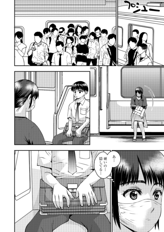 お母さんにこんなコトをされてアソコが硬くなっちゃう僕は…【FANZA特典付】 奏亜希子 サンプル画像