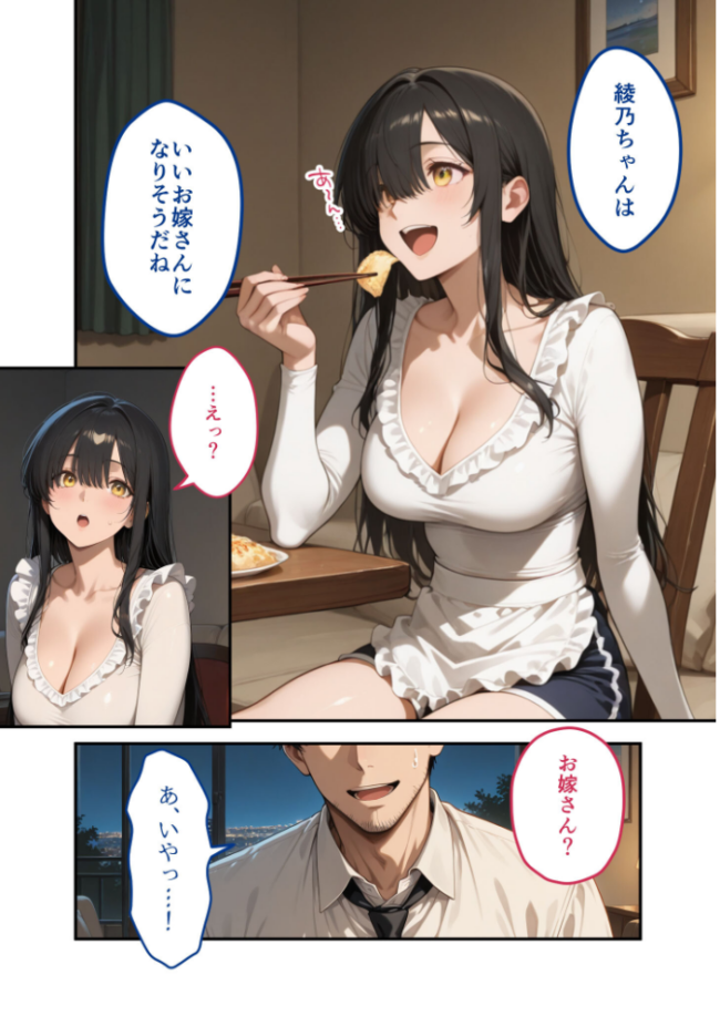 尊敬している上司の大切な一人娘の誘惑に、僕は我慢できなかった。三日目 エロ漫画 サンプル画像