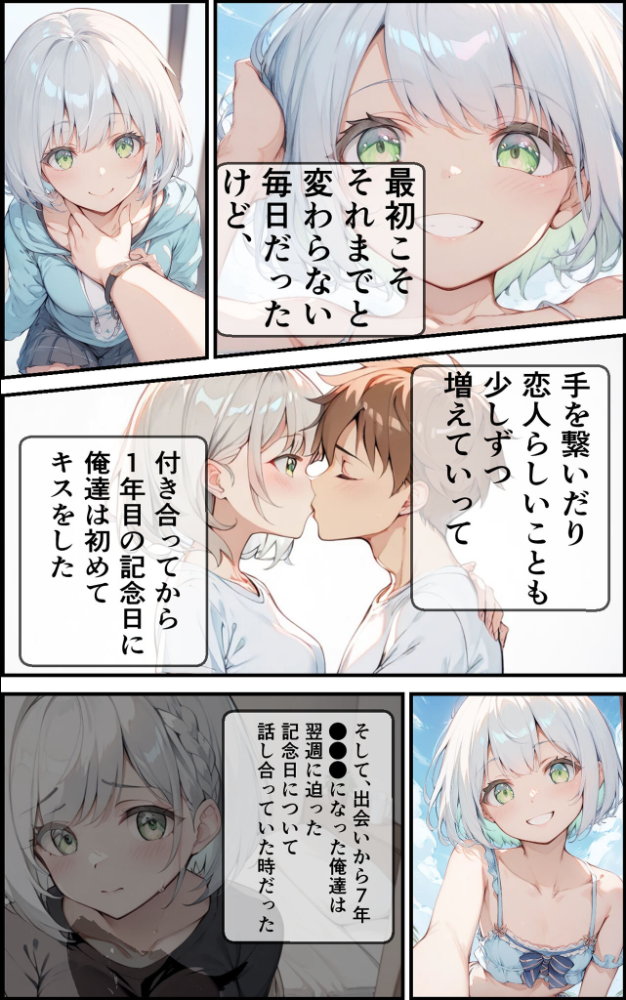【全7作収録】幼馴染と甘々えっち詰め合わせ! 〜私のはじめて、全部あげる〜 モザイク版 初恋ラボ あいラビ サンプル画像