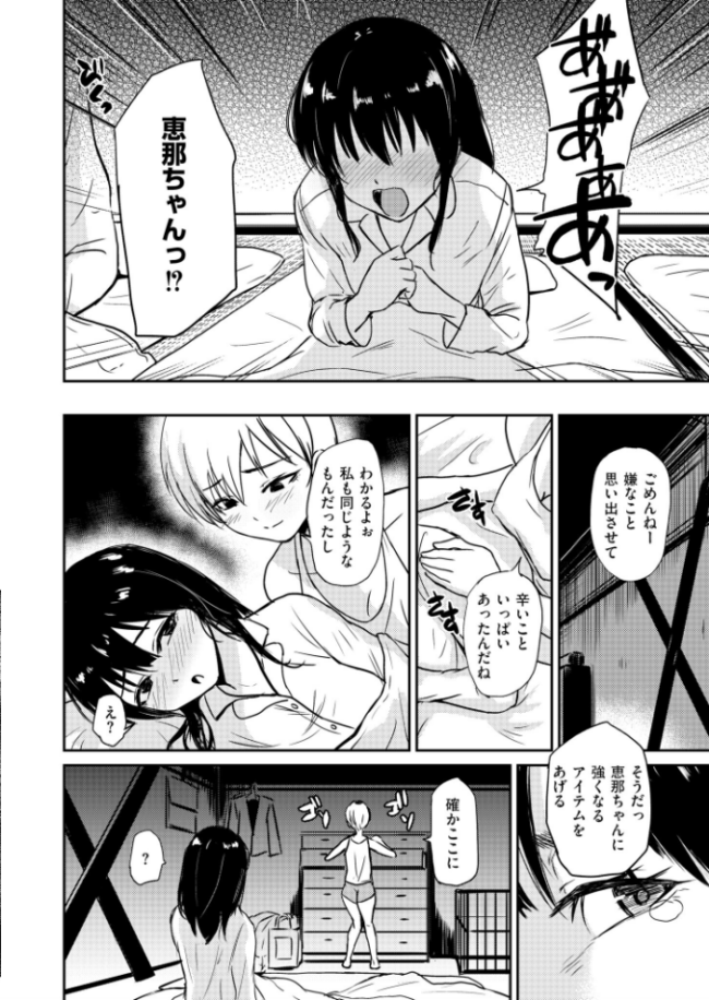 人妻コミック蜜vol.06 朔月 鬼窪浩久 泉たいち COMIC快艶編集部 サンプル画像