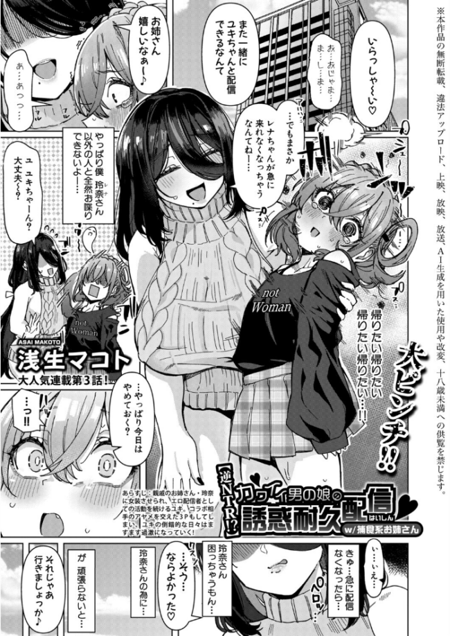 COMIC真激2026年8月号  をすし 紅端よどむ gonza ちゃがた 長い草 双葉八重 ハラミ 浅生マコト 周辺コウイチ 出来心 むちむちちあき 南院ビート れおねこ こにし サンプル画像