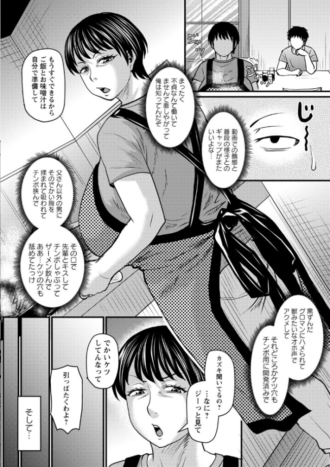 堕とされたい熟女達【デジタル特装版】 ジロウ サンプル画像