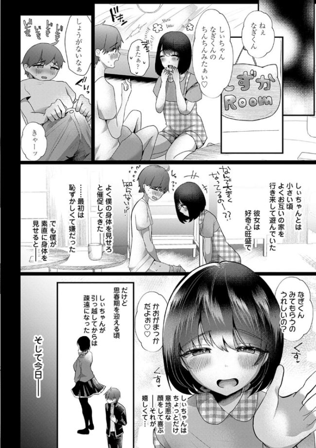 蠱惑ぶりりあんと【デジタル特装版】 海野りょう サンプル画像
