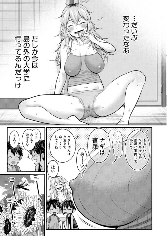 はだかぐらしSUN【電子版特典付き】 アガタ サンプル画像